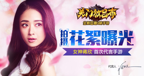 蒋欣女神经包袱难丢 《关门放吕布》拍摄花絮曝