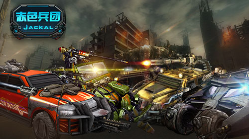  《赤色兵团》战车原画大赏 