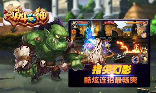 亦乐游戏《萌斗众神》召唤特技首曝