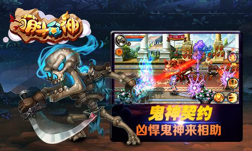 变性格斗手游 《萌斗众神》ios越狱今日封测