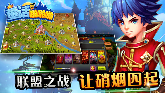 海量豪礼助阵《童话啪啪啪》今日全渠道火爆上