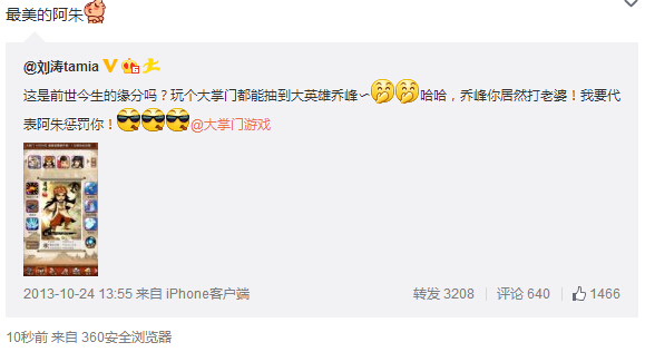  大人物都爱真武侠 悉数《大掌门》的那些明星玩 