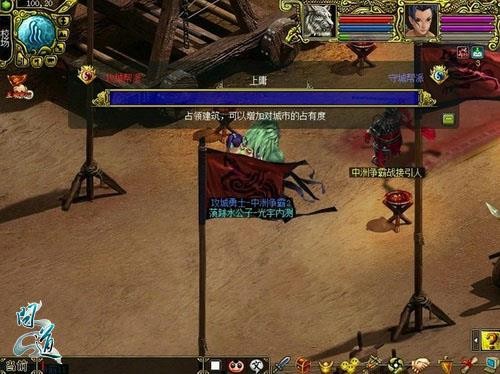 扞卫我的主场！《问道》中州争霸大挑战即刻开