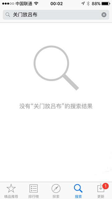  对不起，《关门放吕布》今日上不了线了 