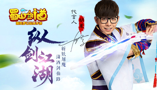 读书救不了苍生，《蜀山剑道》励志绝剑弃文从