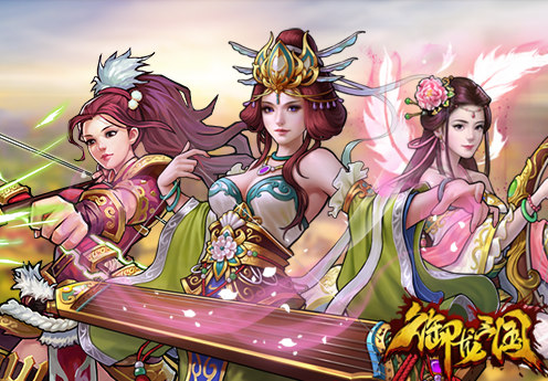  男人背后的女人 《御龙三国》硬美女曝光 