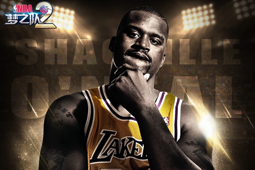 “大鲨鱼”奥尼尔来袭 《NBA梦之队2》代言人公布