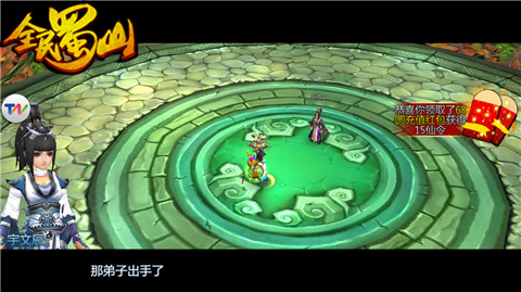  红包天天送！ 《全民蜀山OL》土豪与你做好友 