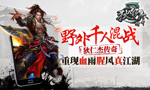  野外千人混战《狄仁杰传奇》重现血雨腥风真江 