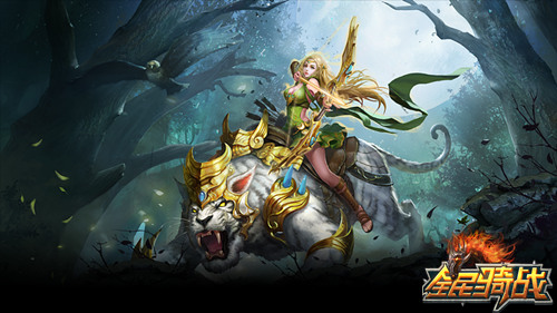  献上膝盖 65手游《全民骑战》顶级弓箭手教你做 