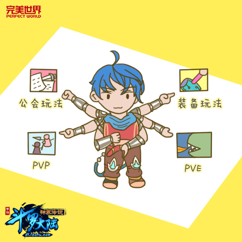  公测在即 《斗罗大陆神界传说》手游特色大集合 