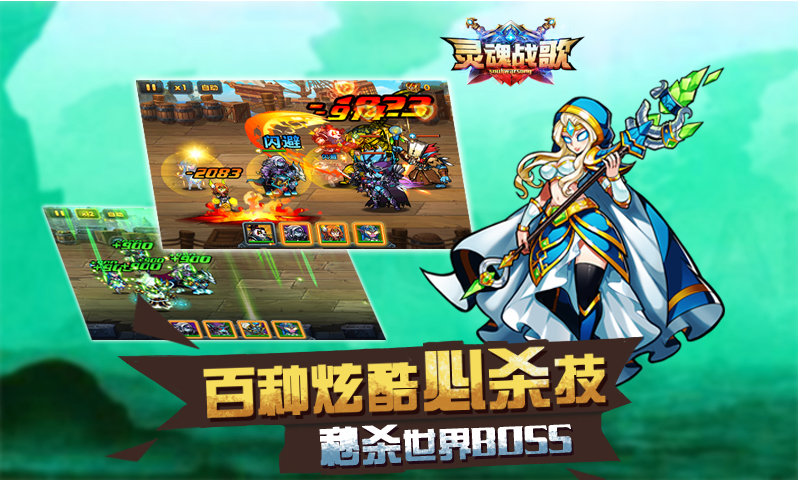 《灵魂战歌》特色大揭秘 踏上无尽远征