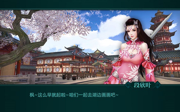 武界陈冠希 《绝世武神OL》男主角林枫身陷艳照