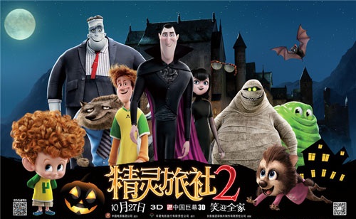  手游《精灵旅社2》玩法前瞻 电影曝终极预告 