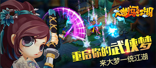 再续武侠情怀 《大梦闯江湖》新版新玩法