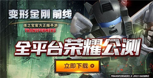 《变形金刚前线》钻石获取全攻略 论土豪的自我