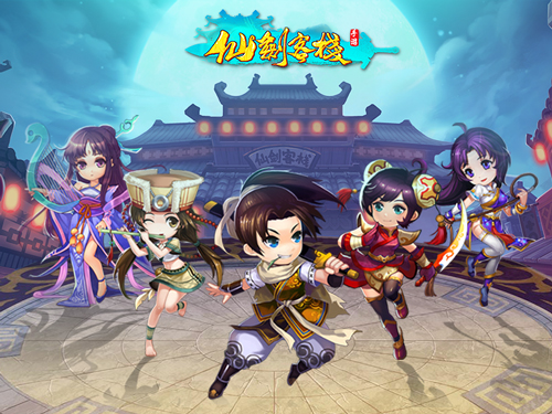  《仙剑客栈》新版机缘技能 打造全新明星阵容 