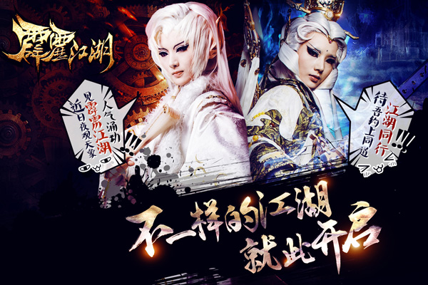  《霹雳江湖》高手辈出 多面COS温文如玉 