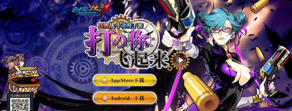  《时空炫斗》全新官网上线 高能不是一点点 