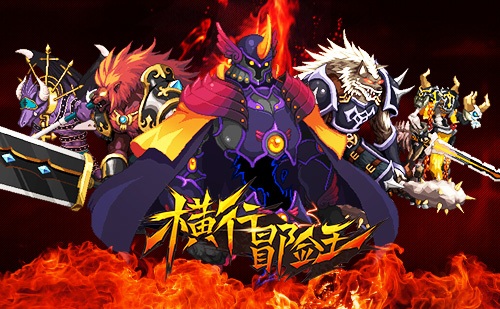 万圣节闹鬼直接推倒《横行冒险王》魔性BOSS图集