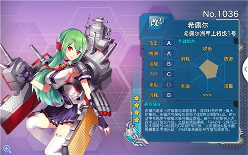 派趣《战舰少女》1.4.2改造技能详解