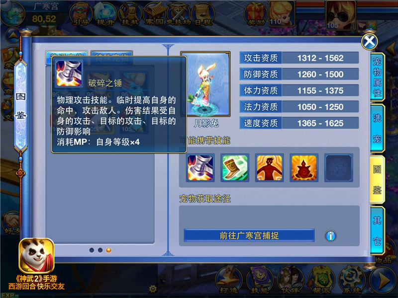  神武2手游新内容上线 三大新宠惊艳三界 