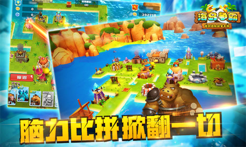 挑战不够?《海岛争霸》打造“最强大脑”!