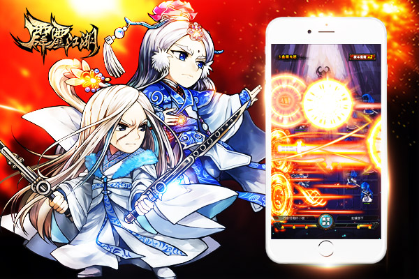 《霹雳江湖》英雄因缘际会 究极技能揭秘