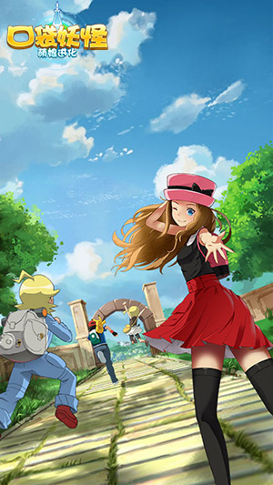  独创DNA克隆术《口袋妖怪-萌娘进化》新服全民神 