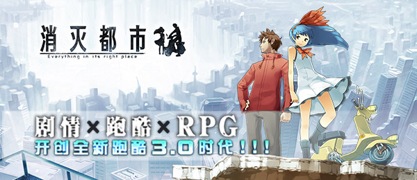 藤田麻衣子献曲《消灭都市》 演饕餮听觉盛宴