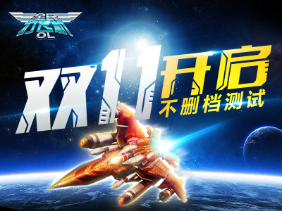 炫酷飞行！《全民打飞机》今日开启不删档内测