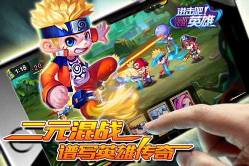 二次元混战《进击吧英雄》英雄传奇