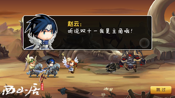 单身汪不寂寞 《全民神将》双11武将狂享节