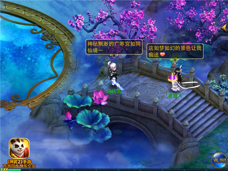 神武2手游全新内容“仙月奇缘”开启 加开新服