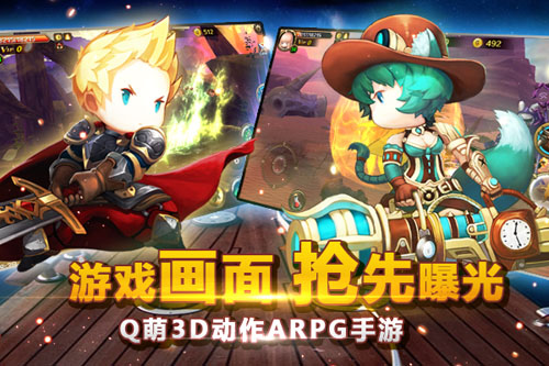 萌系3D动作手游《遗落战境》绝密画面首曝光