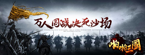 逼真动起来！《啪啪三国》全新人物异化卡介绍