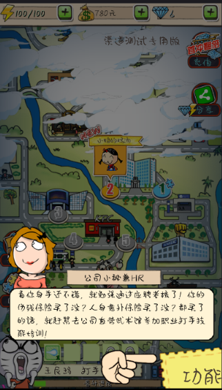 全面解读《滴滴打人》 让菜鸟提前变老鸟