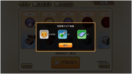  《时空物语》特殊系统介绍 人人都是冒险家 