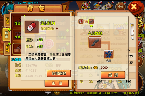 《格斗学院》附魔系统详解,不止是酷炫