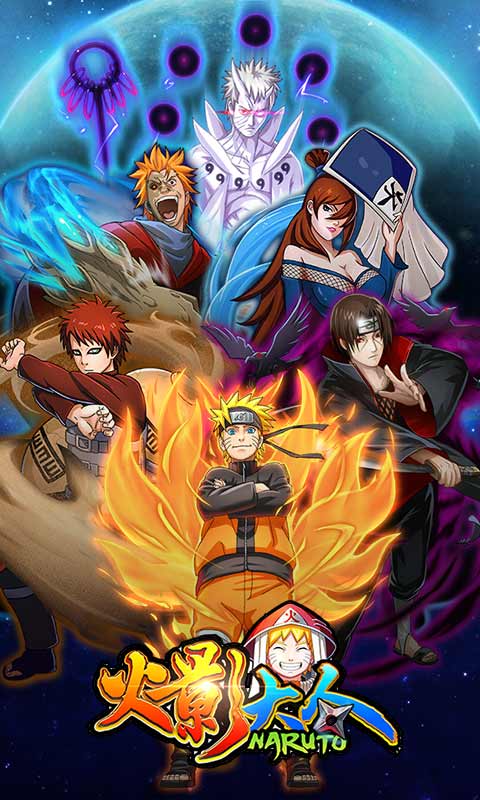 《火影大人》周年庆来袭 初探活动与奖励