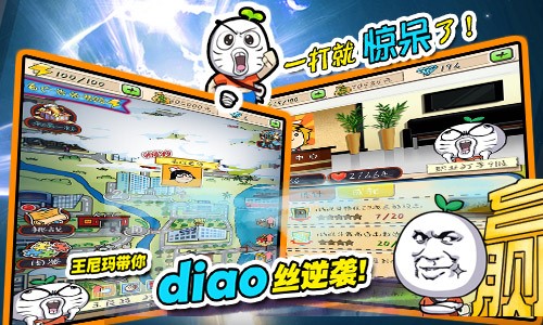 暴漫无节操出品 《滴滴打人》全宇宙火爆上线