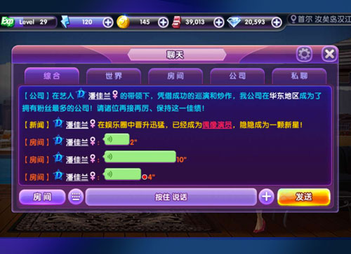 脱单利器!《金秀贤明星学院》实时搭讪玩法曝