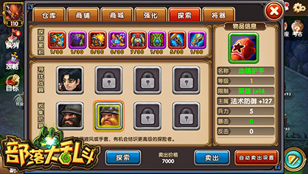 做优雅的剁手族 《部落大乱斗》省钱秘籍