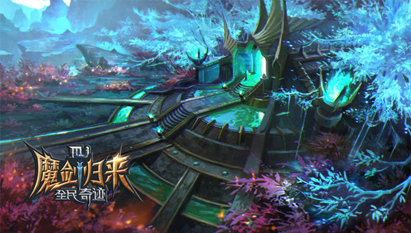 高玩群聚卡伦特 《全民奇迹MU》跨服地图细节曝