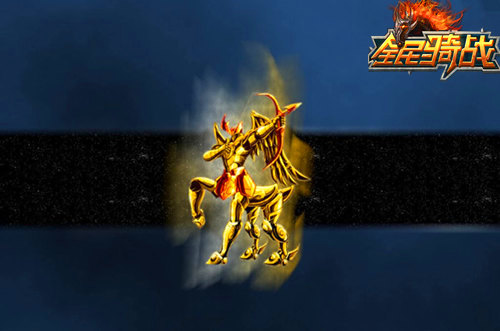  12月的射手 65手游《全民骑战》星座大解析 