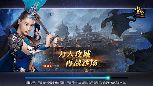 9377《皇图》全民PK 热血攻城战激情体验