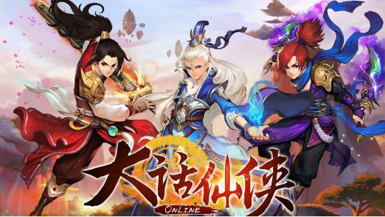 热血PK无极限 《大话仙侠》再掀仙侠手游热潮