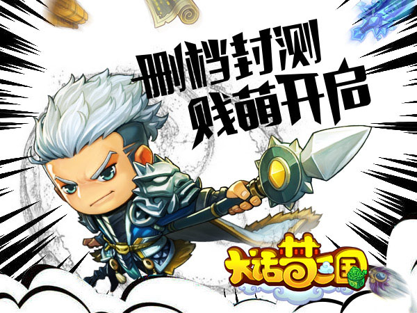 萌策略抢地盘《大话梦三国》安卓删档内测