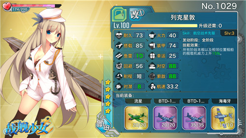 《战舰少女》太太榜,谁是你的原配妻子