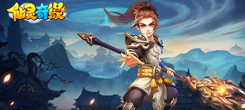  《仙灵奇缘》12月10日精英测试西游战火再临 